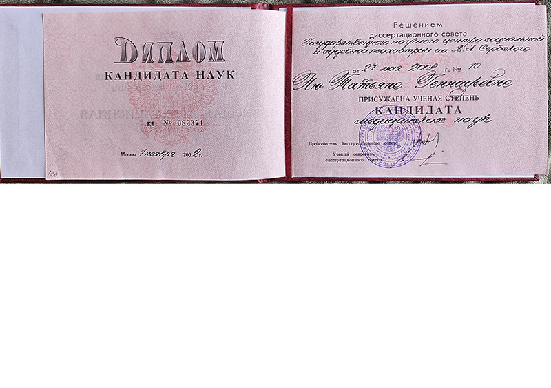 Удостоверение